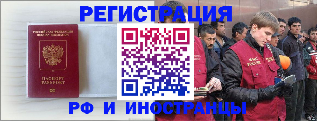 прописка поиск в Фурманове