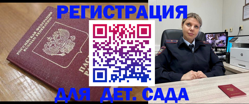 прописка законно в Фурманове