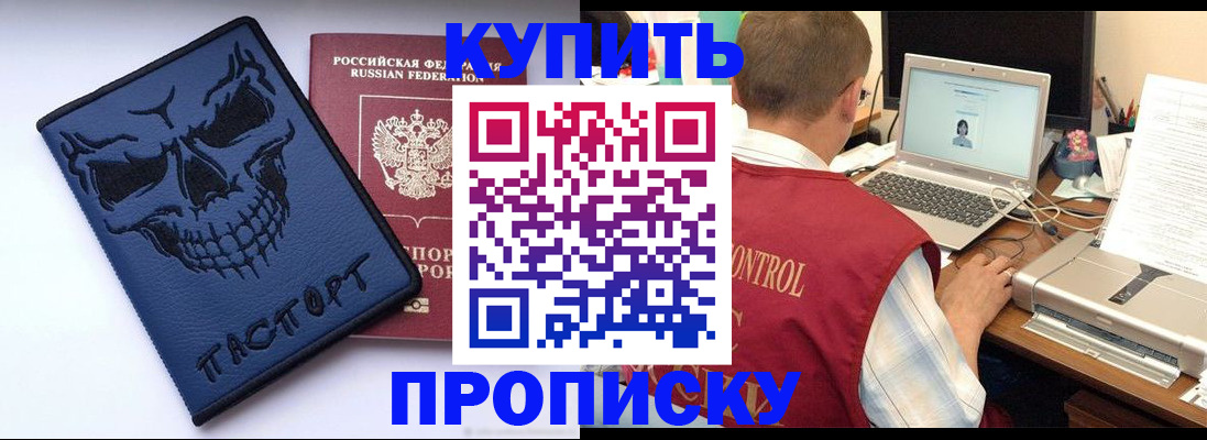 временная регистрация недорого в Фурманове