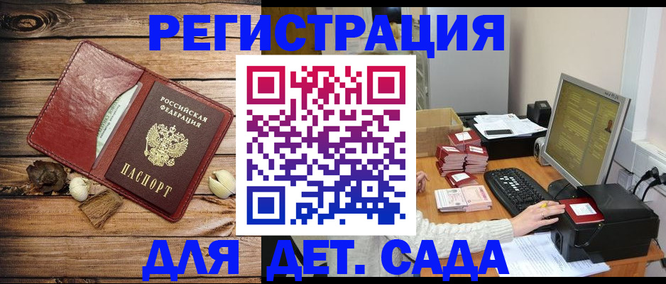 временная регистрация в Фурманове